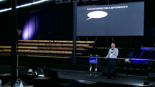 Віктор Вознюк - Тонка грань духовного зростання