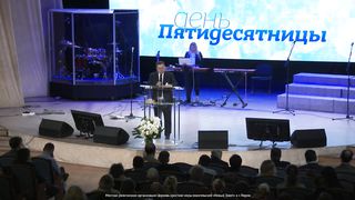 Эдуард Грабовенко - День пятидесятницы