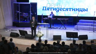 Эдуард Грабовенко - День пятидесятницы