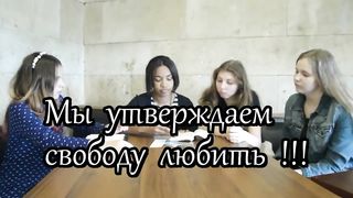 Мы утверждаем царство Твоё