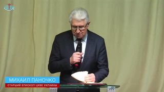 Михайло Паночко - Що ми отримали у Христі