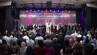 Маханаим - Все к алтарю придите