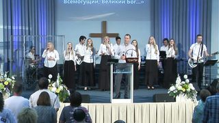 Церковь Спасение - Великий Бог