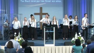 Церковь Спасение - Велика любовь