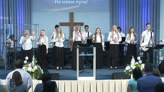 Церковь Спасение - Велика любовь