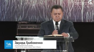 Эдуард Грабовенко - Пока ты чудишь, твоё призвание ждёт тебя