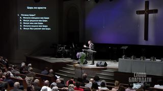 Алексей Коломийцев - Царь на кресте