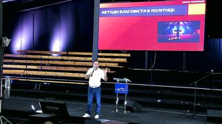 Павло Унгурян - Політика та управління