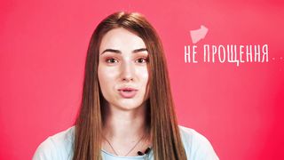 Маша Коман - Перемагаючи образу