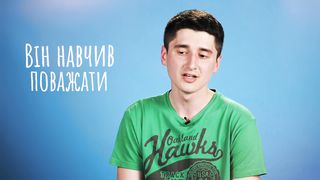 Навчитись відчувати (Вадим Ткач)