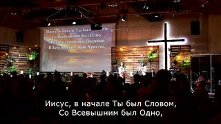 Юлия Головина - Твоё Имя прекрасно, Бог!