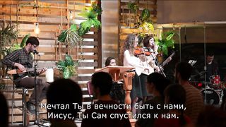 Юлия Головина - Твоё Имя прекрасно, Бог!