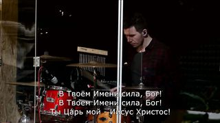 Юлия Головина - Твоё Имя прекрасно, Бог!