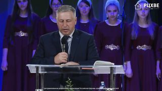 Василий Евчик - Верность призванию