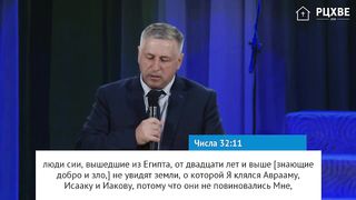 Василий Евчик - Верность призванию