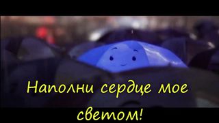 SokolovBrothers - Излеи свои дождь (караоке)