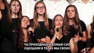 SMBS - Я восхищен, Господь, Твоим величием