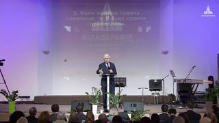 Михайло Паночко - Ісус - Суддя!