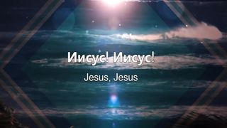 Наталья Доценко - Приводишь тьму Ты в трепет