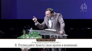 Алексей Коломийцев - Смартфон и твоя душа