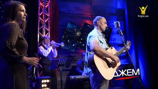 Владислав Патраучан - Я хочу в Небеса