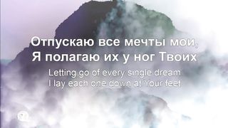 Наталья Доценко - Доверять Тебе