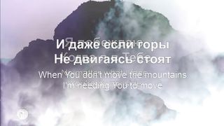 Наталья Доценко - Доверять Тебе