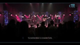 Нове Місто - Хвала Тобі, мій Господь