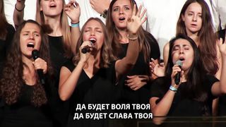 SMBS 2018 - Отче наш Сущий на небесах