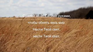 SokolovBrothers - Нести Твои свет