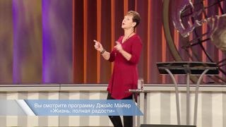 Джойс Майер - Управление гневом 2