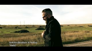 SokolovBrothers & HolSay - Небо Ты открыл