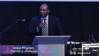 Генри Мадава - Великаны на моей дороге