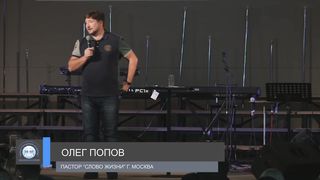 Олег Попов - Что нужно ей