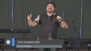 Олег Попов - Что нужно ей