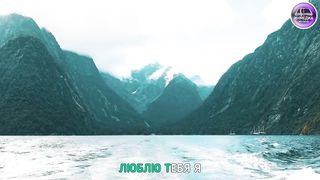 Эстера Вороненко - Люблю Тебя