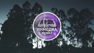 Рома Иванько - Лей лей лей