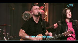 Нове Місто - Боже як добре з Тобою