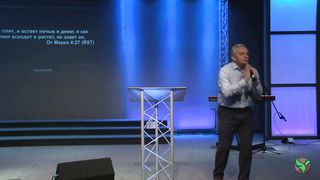 Сергей Витюков - Царство Божие