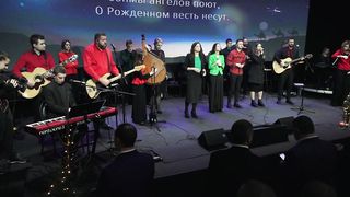 Прославление Скиния - Христос Рожден