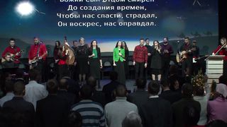 Прославление Скиния - Христос Рожден