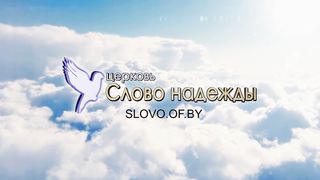 Сергей Цвор - Иисус Христос