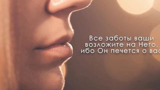 Марин и Марина Севастиян - Молитва