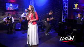 Ліна Порхун - Любов Твоя, Боже