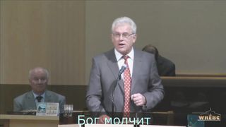 Савин Михаил - Бог молчит