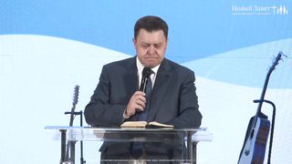 Эдуард Грабовенко - Не нарушай завет с Богом