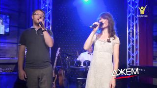 Жанна і Михайло Філіп - Вірю