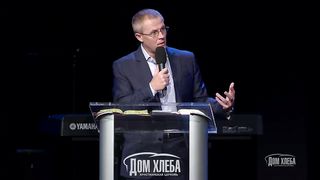 Александр Шевченко - Вера победившая мир