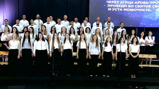 Малин 2018 - Беларусь - Мне хорошо в Доме Твоем