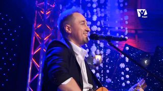 Роман Костюк - Бог, Ти свят